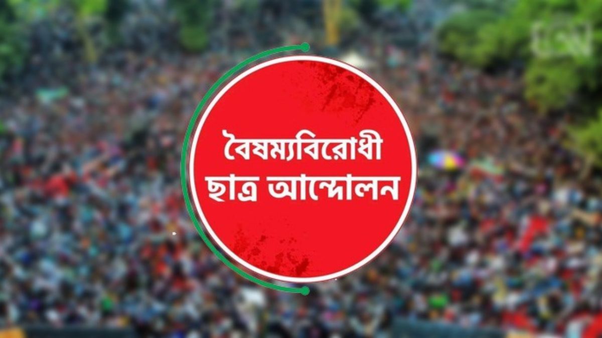 গণঅভ্যুত্থানের নেতৃত্ব থেকে বিতর্কের মঞ্চে বৈছাআ