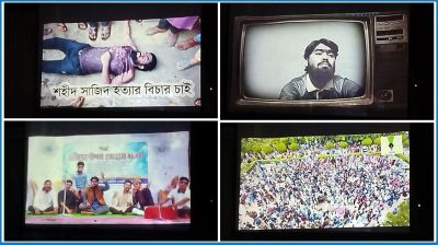 সাজিদের স্মৃতিকে ঘিরে ইবিতে প্রতিবাদী আয়োজন