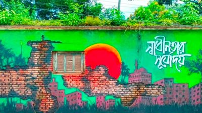 দেয়াল লিখন ও গ্রাফিতিতে জানানো হয় অগ্নিঝরা প্রতিবাদ