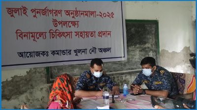 বরগুনার প্রত্যন্ত এলাকায় নৌবাহিনীর বিনামূল্যে চিকিৎসাসেবা