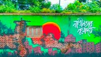 দেয়াল লিখন ও গ্রাফিতিতে জানানো হয় অগ্নিঝরা প্রতিবাদ