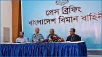 রাজধানীর নিরাপত্তায় ঢাকায় বিমান ঘাঁটি অপরিহার্য : বিমানবাহিনী