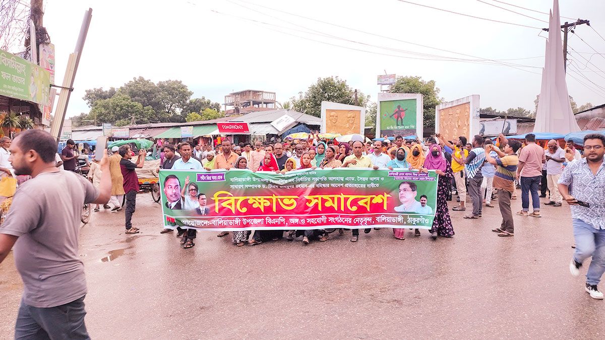 ঠাকুরগাঁওয়ে দুই বিএনপি নেতার বহিষ্কারাদেশ প্রত্যাহারের দাবিতে বিক্ষোভ