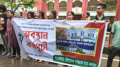 বরিশালে স্বাস্থ্যখাতে সংস্কারের দাবিতে ছাত্র-জনতার অবস্থান কর্মসূচি