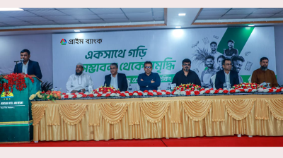 প্রাইম ব্যাংকের উদ্যোগে সৈয়দপুরে ‘এসএমই ক্লাস্টার ফাইন্যান্সিং’ বিষয়ক সচেতনতামূলক কর্মসূচি অনুষ্ঠিত
