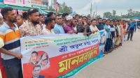 বগুড়ায় যুবদল নেতার ওপর হামলার প্রতিবাদে বিক্ষোভ