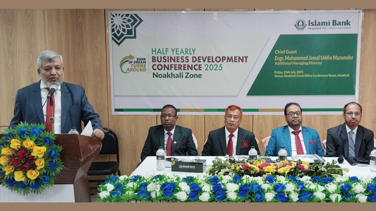 ইসলামী ব্যাংক নোয়াখালী জোনের অর্ধ-বার্ষিক ব্যবসায় উন্নয়ন সম্মেলন অনুষ্ঠিত
