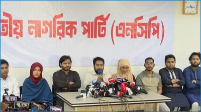 জুলাইয়ের নামে অপকর্ম রুখতে প্রশাসনকে এনসিপির আহ্বান