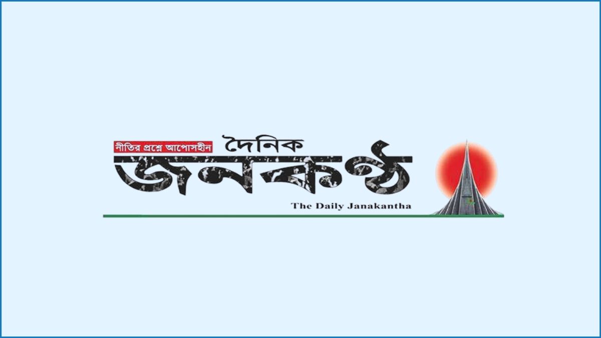 জনকণ্ঠ পরিচালনায় ৬ সদস্যের ‘সম্পাদকীয় বোর্ড’