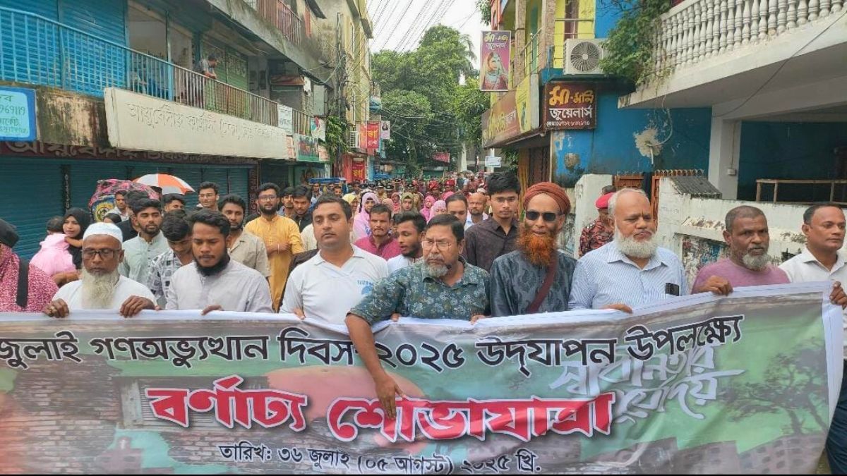 সুনামগঞ্জে জুলাই গণঅভ্যুত্থান দিবস উপলক্ষে শোভাযাত্রা ও স্মৃতিচারণ