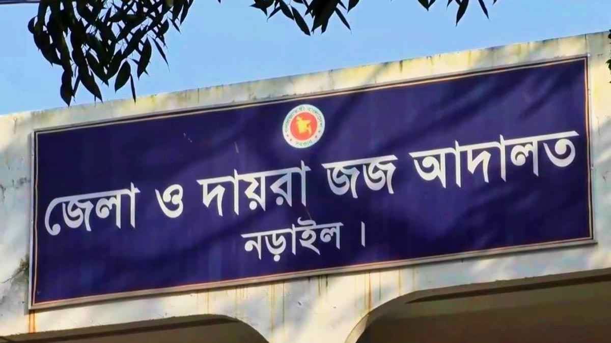 নড়াইলে তিন বছরের শিশু হত্যায় সৎ মায়ের যাবজ্জীবন