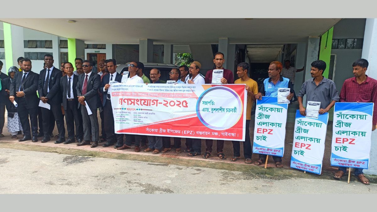 গাইবান্ধায় ইপিজেডসহ পাঁচ দফা দাবিতে আইনজীবীদের মানববন্ধন