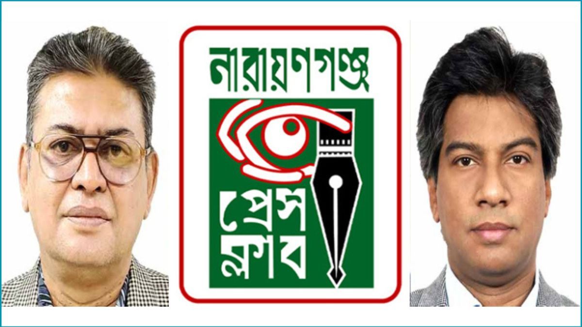 গাজীপুরে সাংবাদিক হত্যায় নিন্দা নারায়ণগঞ্জ প্রেসক্লাবের