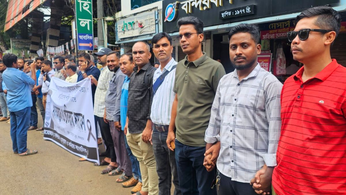 সাংবাদিক তুহিন হত্যার প্রতিবাদে বান্দরবানে মানববন্ধন