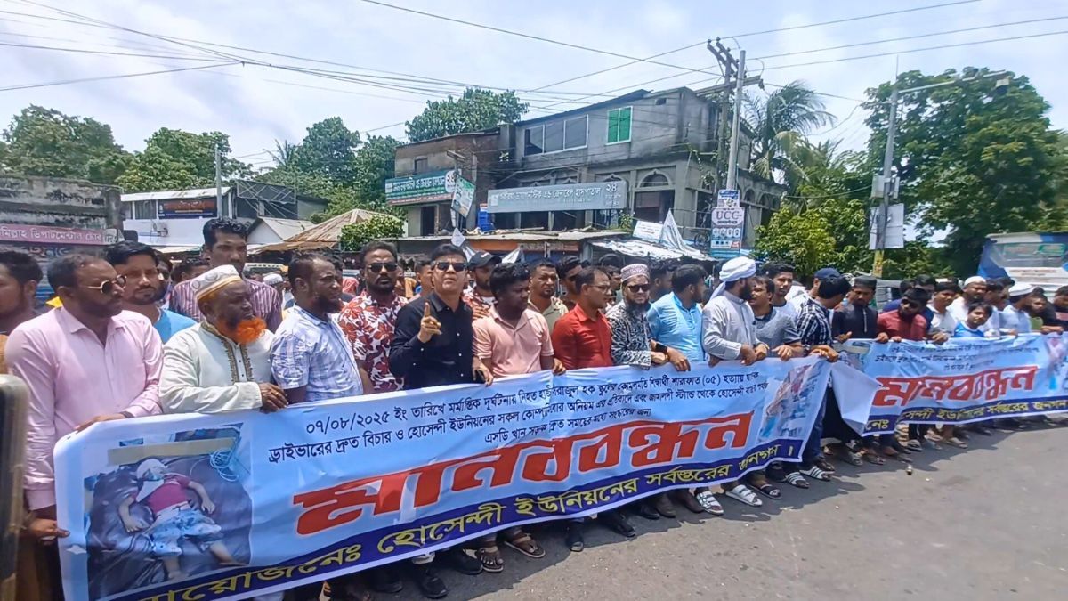 গজারিয়ায় ট্রেইলারের ধাক্কায় শিশু নিহতের ঘটনায় মহাসড়ক অবরোধ