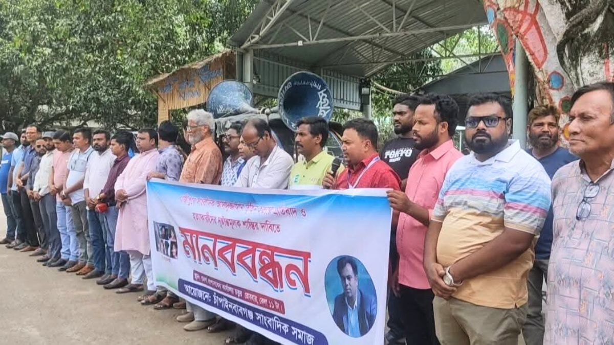 চাঁপাইনবাবগঞ্জে সাংবাদিক তুহিন হত্যার প্রতিবাদে মানববন্ধন