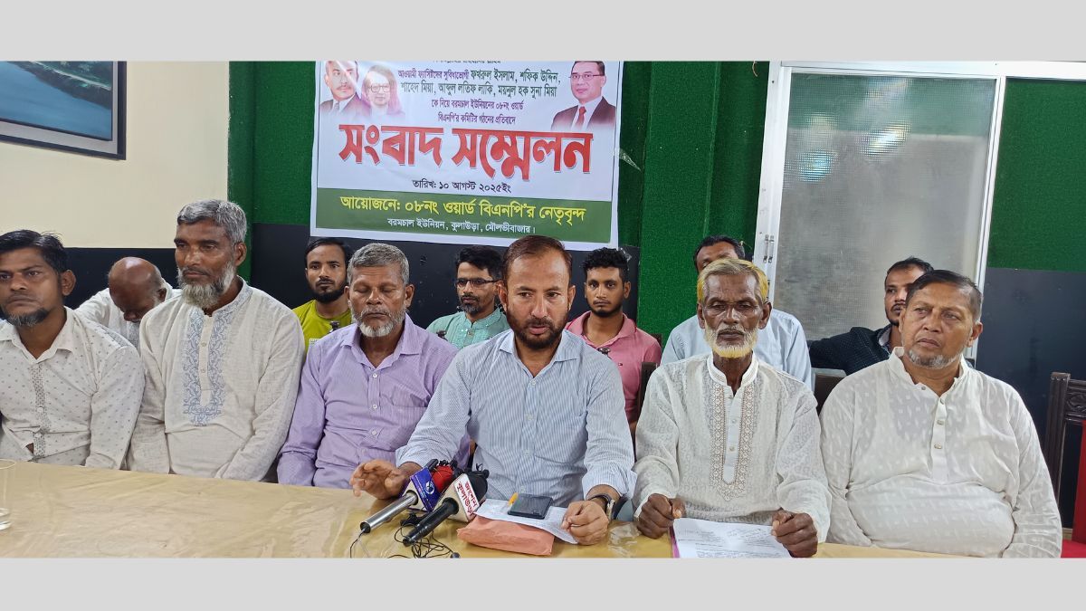 কুলাউড়ায় বিএনপির কমিটিতে বিতর্কিতদের রাখা নিয়ে ক্ষোভ