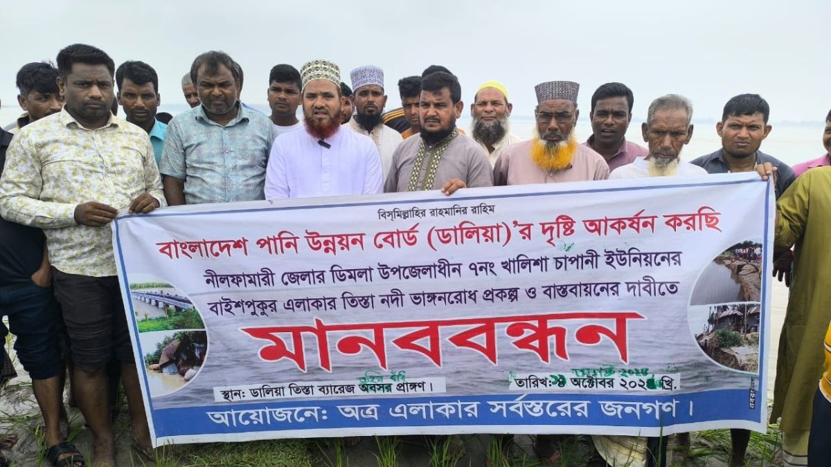 তিস্তার ভাঙন রোধে জরুরি পদক্ষেপ নেওয়ার দাবি