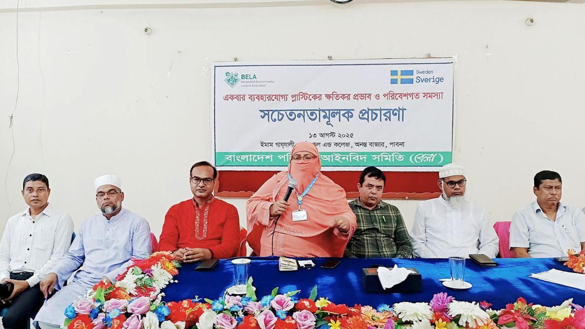পাবনায় একবার ব্যবহারযোগ্য প্লাস্টিকের ক্ষতিকর প্রভাব নিয়ে আলোচনা