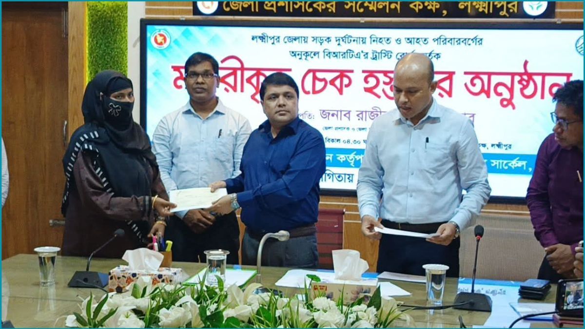 লক্ষ্মীপুরে সড়ক দুর্ঘটনায় হতাহতদের পরিবার পেল ৫০ লাখ টাকা অনুদান