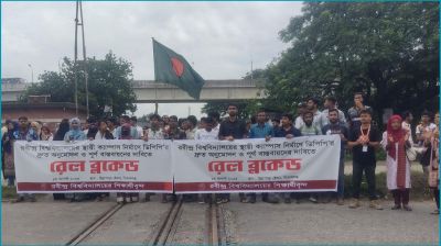 সিরাজগঞ্জে রেলপথ অবরোধ, ঢাকা-রাজশাহী রেল যোগাযোগ বন্ধ