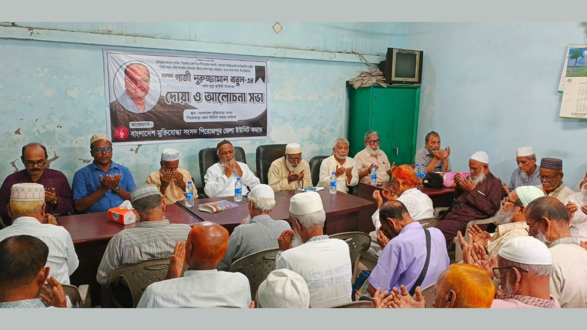 পিরোজপুরে সাবেক এমপি বাবুলের মৃত্যুবার্ষিকীতে আলোচনা সভা ও দোয়া