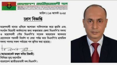 মহেশখালীতে ওসিকে গালিগালাজ, পদ হারালেন বিএনপি নেতা