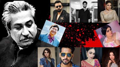 বঙ্গবন্ধুর ৫০তম প্রয়াণ দিবসে ‘যা বলে’ শোক জানালেন তারকারা