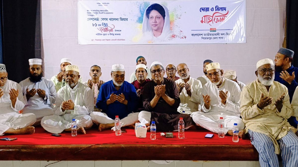 পিরোজপুরে খালেদা জিয়ার ৮১তম জন্মদিনে দোয়া ও মিলাদ মাহফিল