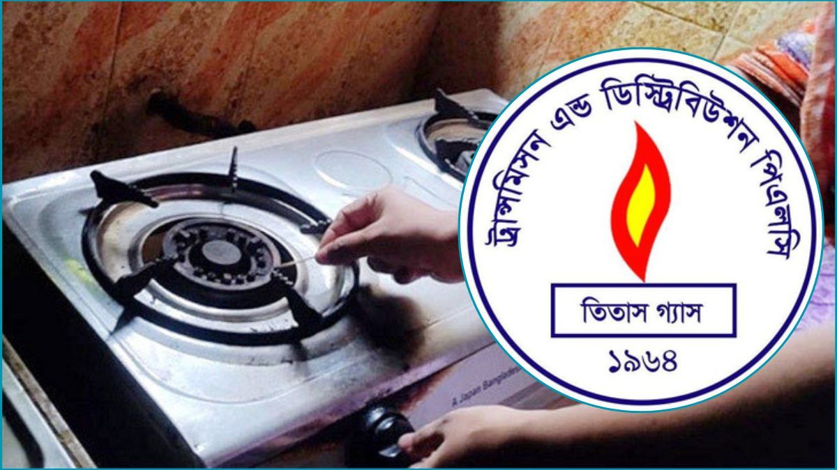 ঢাকা ও আশপাশের বিভিন্ন স্থানে গ্যাস থাকবে না আজ