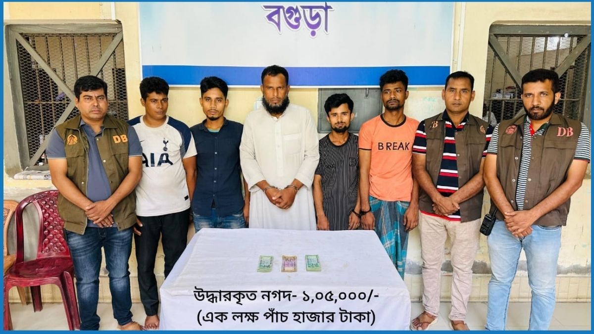 বগুড়ায় আন্তঃজেলা ডাকাত চক্রের ৫ সদস্য গ্রেপ্তার