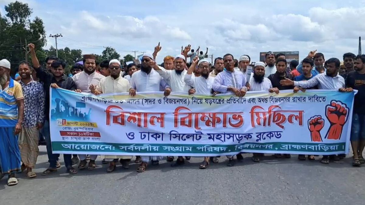 বিজয়নগরে নির্বাচনী সীমানা পুনর্বিন্যাসের প্রতিবাদে মহাসড়ক অবরোধ