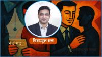 দ্বিচারী ব্যক্তি বিপজ্জনক, সতর্ক থাকুন