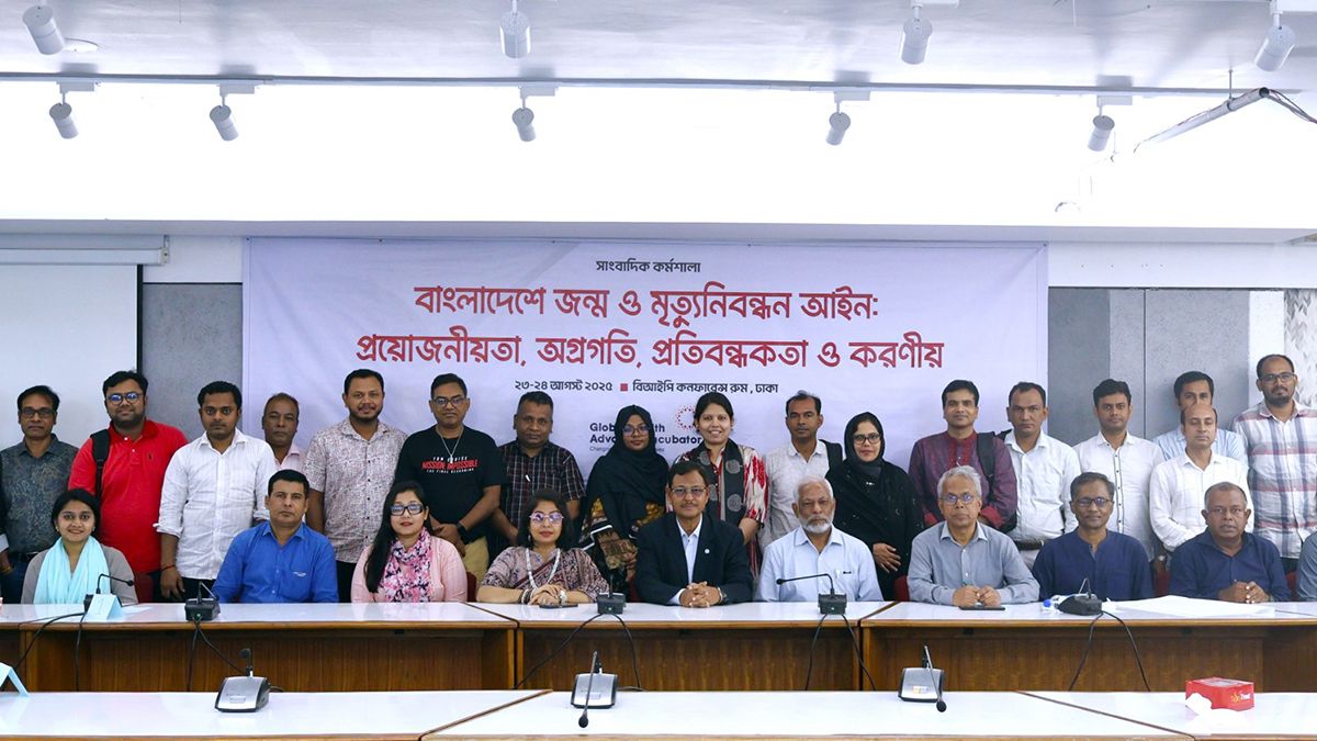 শতভাগ জন্ম ও মৃত্যু নিবন্ধনের লক্ষ্যমাত্রা অর্জনে প্রয়োজন শক্তিশালী আইন