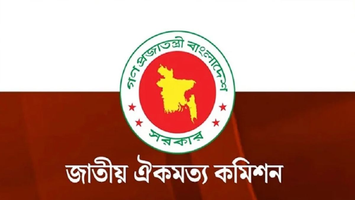 জুলাই সনদ পর্যালোচনা করে মতামত দিয়েছে ২৬ রাজনৈতিক দল
