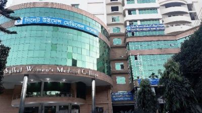 সিলেটে মূত্রনালী অপারেশনের ভয়ে হাসপাতালের ৯ তলা থেকে লাফ দিয়ে যুবক নিহত