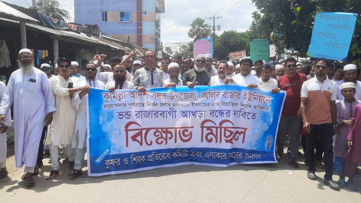 কুমিল্লায় ‘ভন্ড’ রাজার বাগে কার্যক্রম বন্ধে স্থানীয়দের আল্টিমেটাম