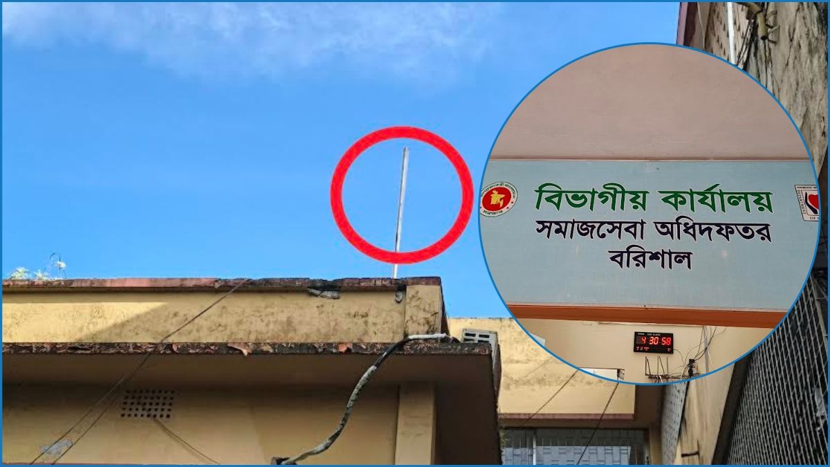 সমাজসেবা কার্যালয়ে অফিস চলাকালীন উত্তোলন হয়নি জাতীয় পতাকা!