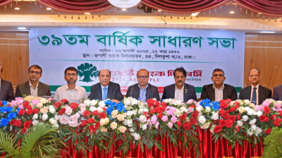 রূপালী ব্যাংকের ইজিএম ও এজিএম অনুষ্ঠিত