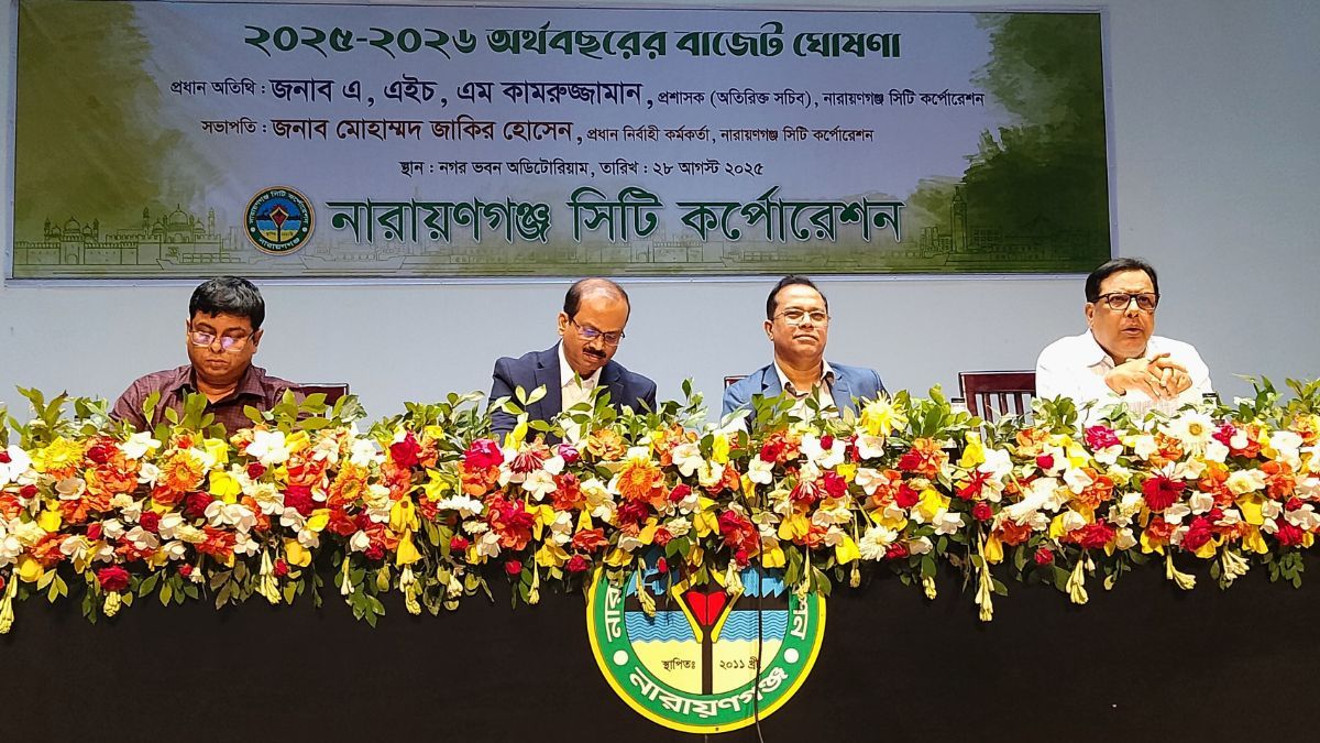 নারায়ণগঞ্জ সিটি করপোরেশনের ৭৭৫ কোটি টাকার বাজেট ঘোষণা