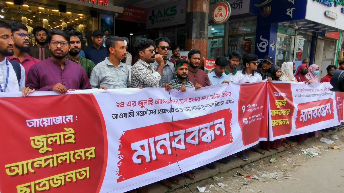 পাবনায় জুলাই হত্যাকাণ্ডের বিচারের দাবিতে মানববন্ধন