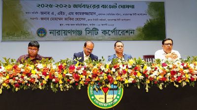 নারায়ণগঞ্জ সিটি করপোরেশনের ৭৭৫ কোটি টাকার বাজেট ঘোষণা