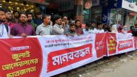 পাবনায় জুলাই হত্যাকাণ্ডের বিচারের দাবিতে মানববন্ধন