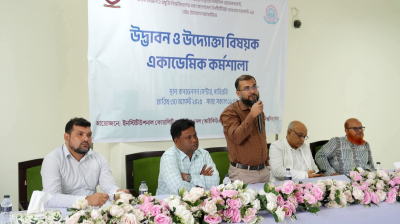 পাবিপ্রবিতে উদ্ভাবন ও উদ্যোক্তা বিষয়ক কর্মশালা অনুষ্ঠিত