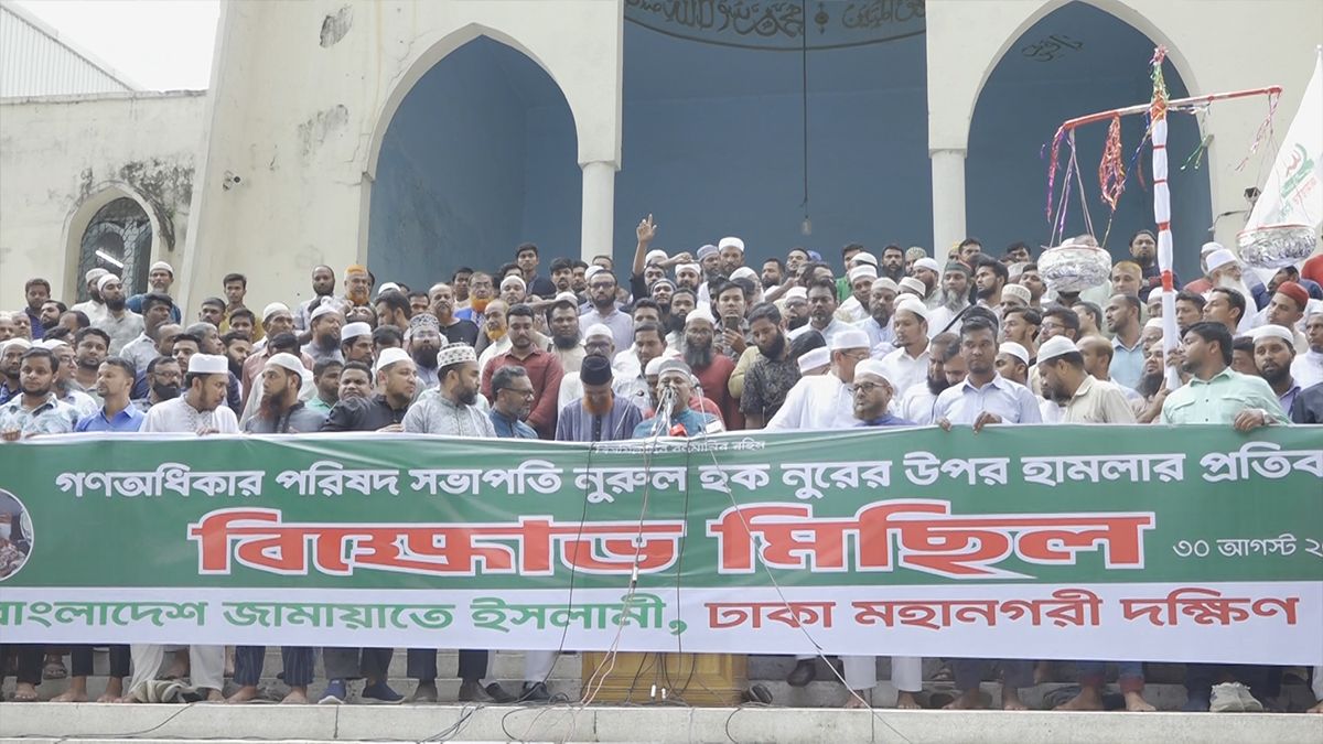নুরের ওপর হামলার প্রতিবাদে রাজধানীতে জামায়াতের মিছিল ও সমাবেশ
