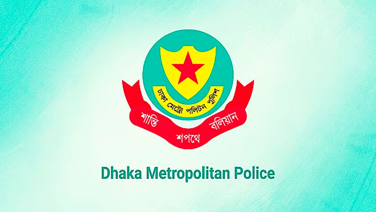 রাজধানীতে ডিবির অভিযান : আ. লীগের  ১৫ নেতাকর্মী গ্রেপ্তার