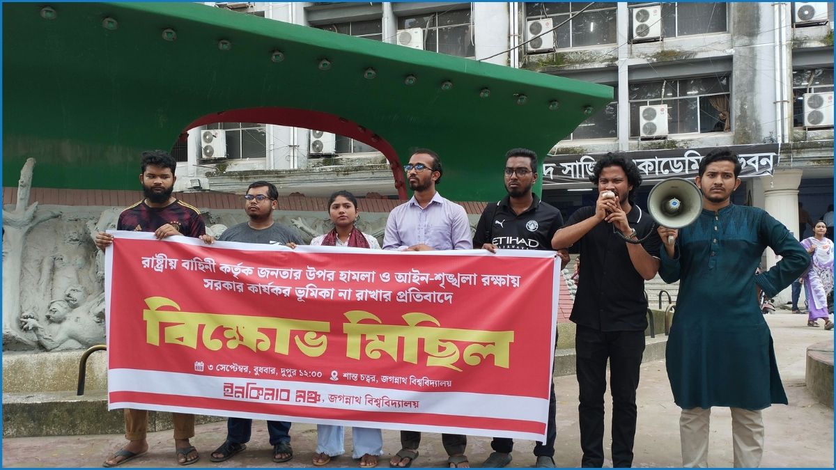 দেশে সহিংসতায় সরকারের নীরব ভূমিকার প্রতিবাদে জবি ইনকিলাব মঞ্চের বিক্ষোভ