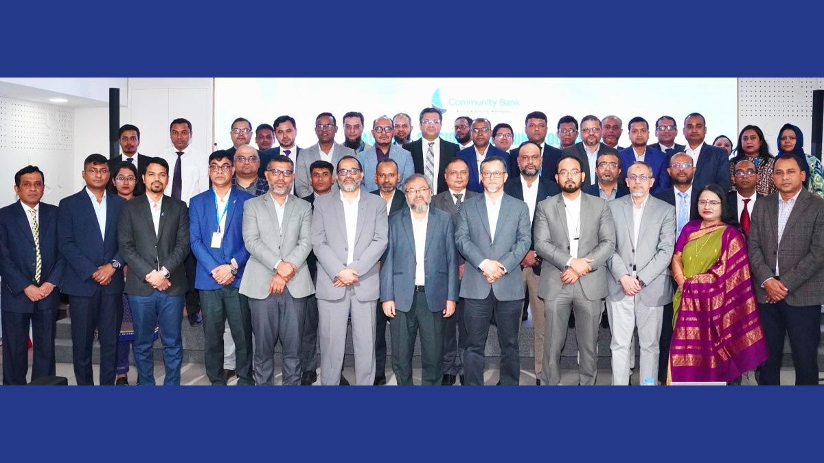 মানি লন্ডারিং প্রতিরোধে প্রশিক্ষণ কমিউনিটি ব্যাংকের