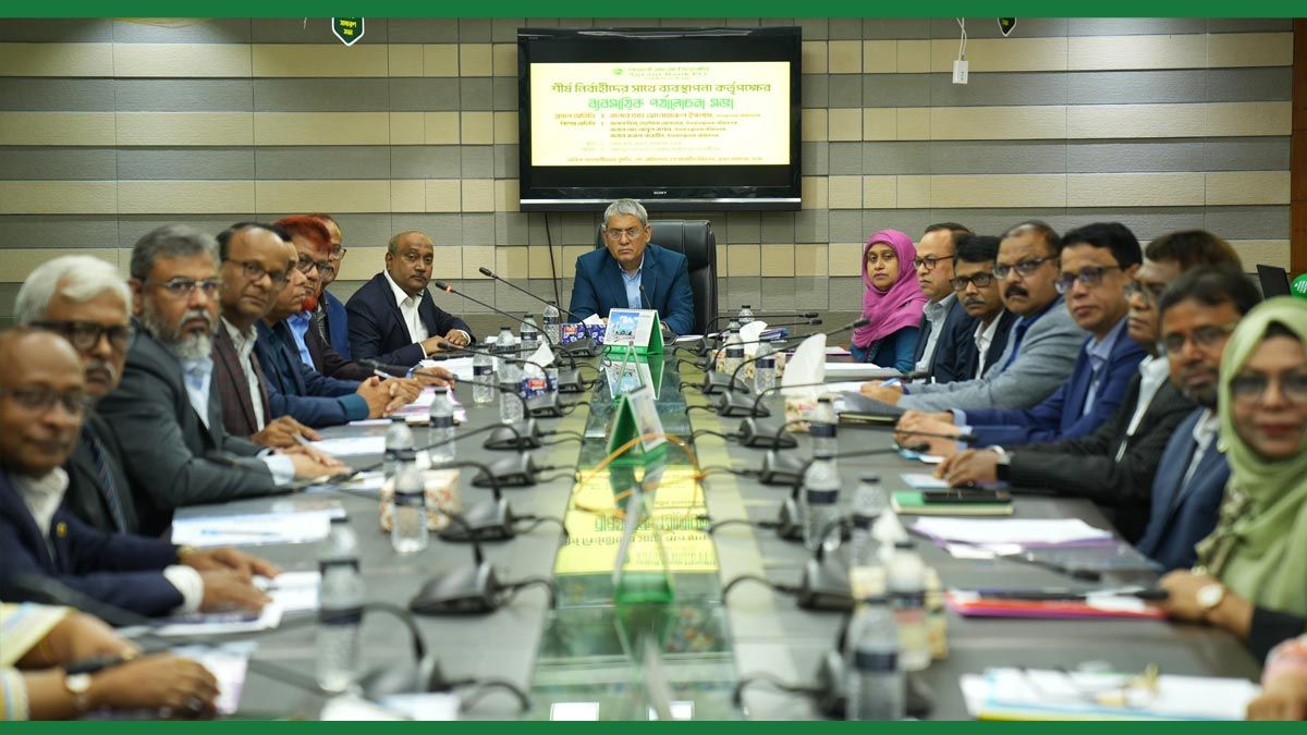 অগ্রণী ব্যাংকের শীর্ষ নির্বাহীদের সাথে ব্যবসায়িক পর্যালোচনা সভা