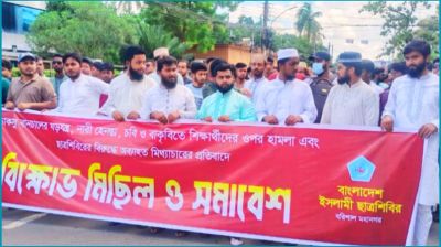 অব্যাহত মিথ্যাচারের প্রতিবাদে বরিশালে ছাত্রশিবিরের বিক্ষোভ